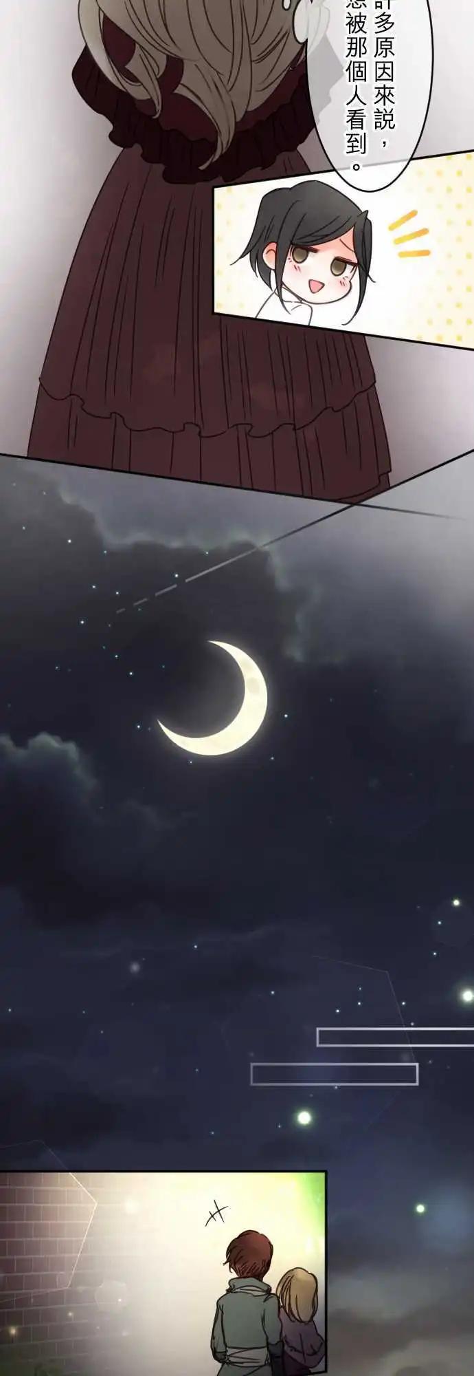 第83回 星星转啊转-第84话