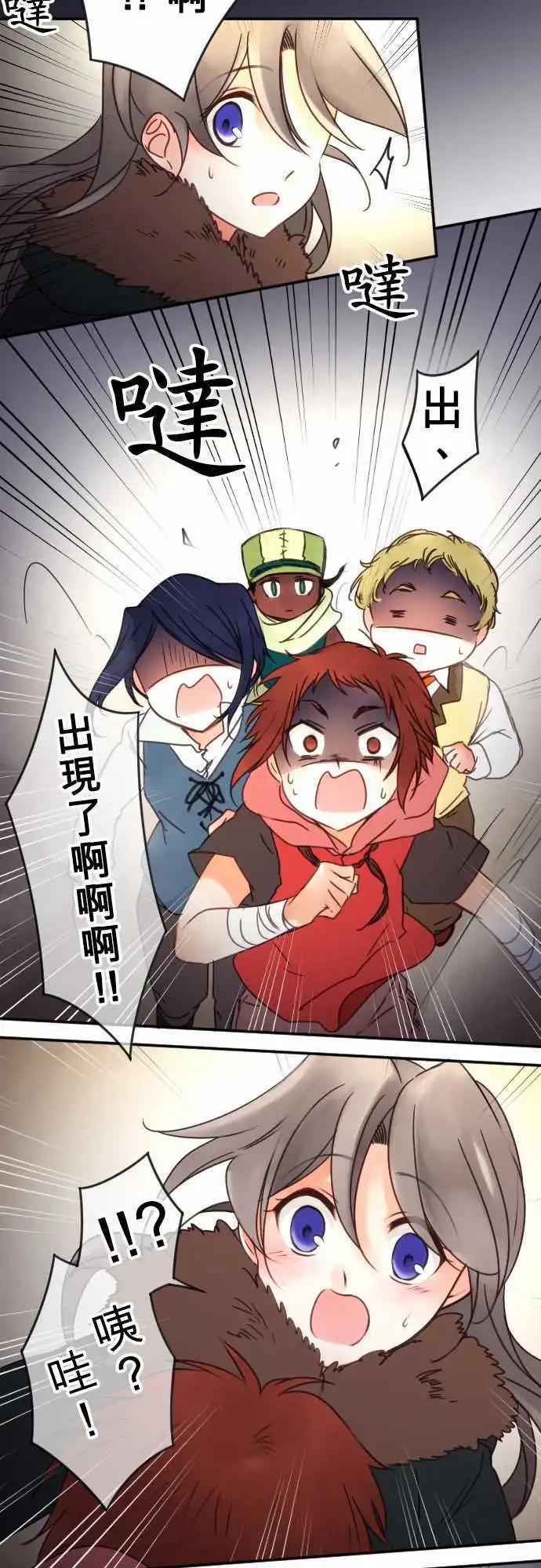 第83回 星星转啊转-第84话