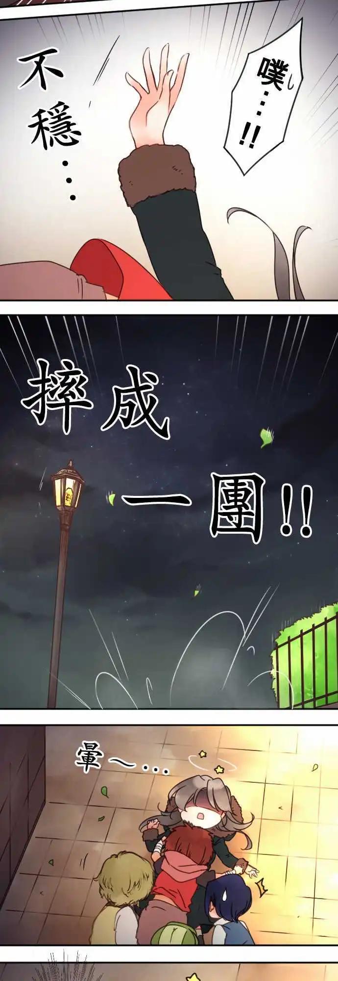第83回 星星转啊转-第84话