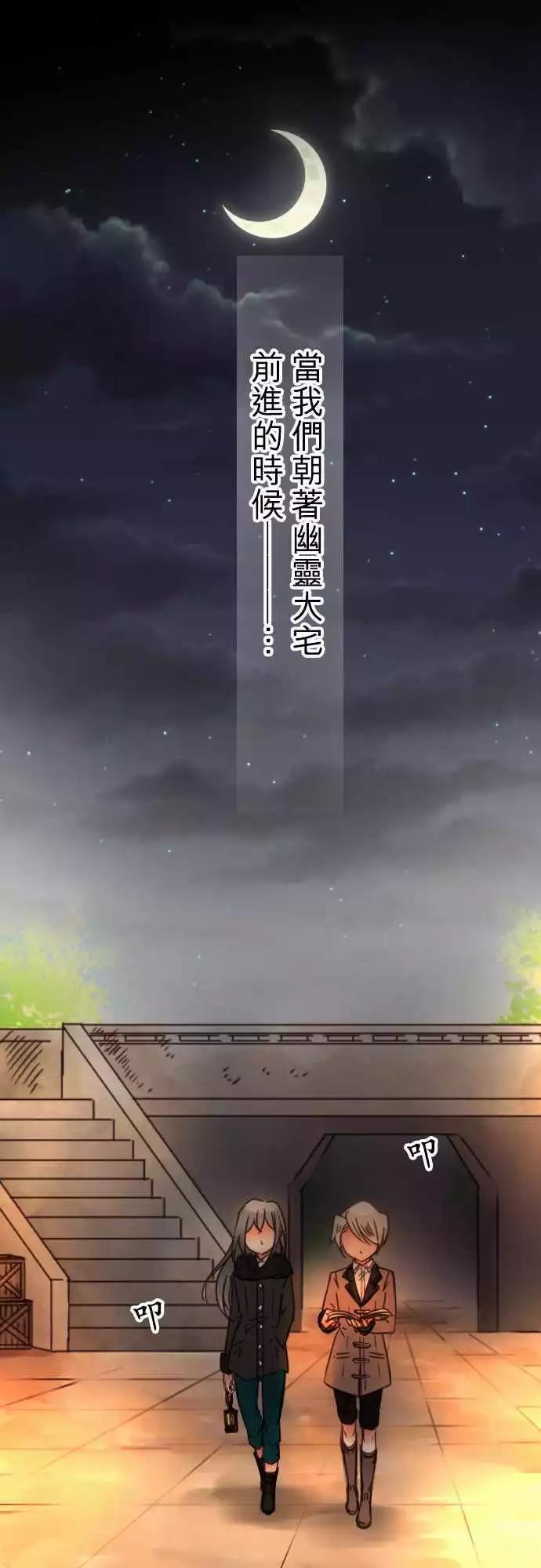第83回 星星转啊转-第84话