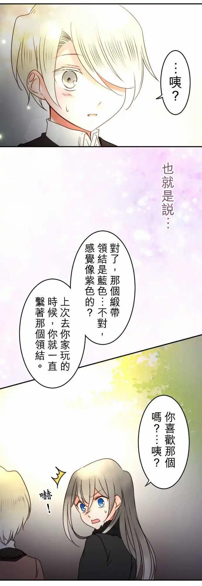 第83回 星星转啊转-第84话