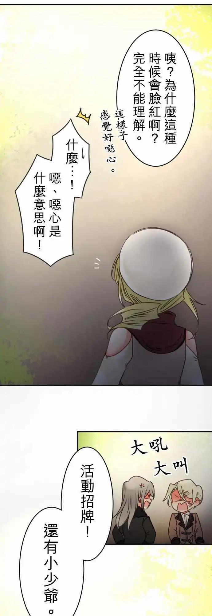 第83回 星星转啊转-第84话