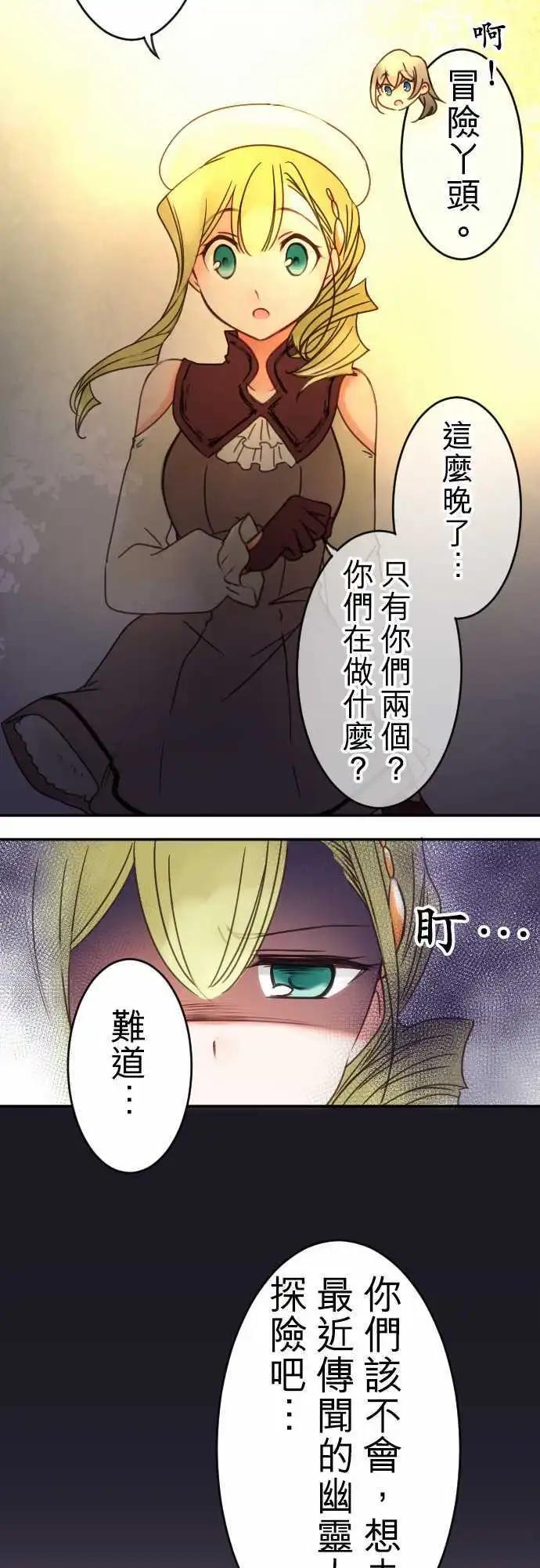 第83回 星星转啊转-第84话