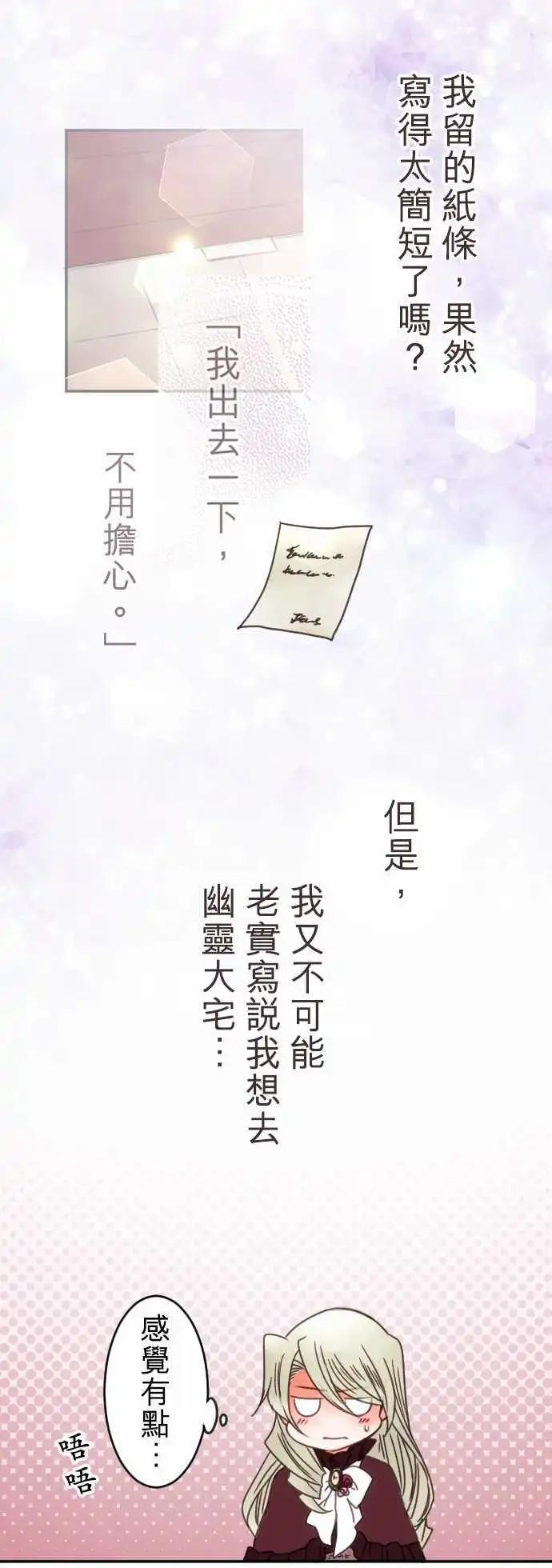 第85回 命运-第86话