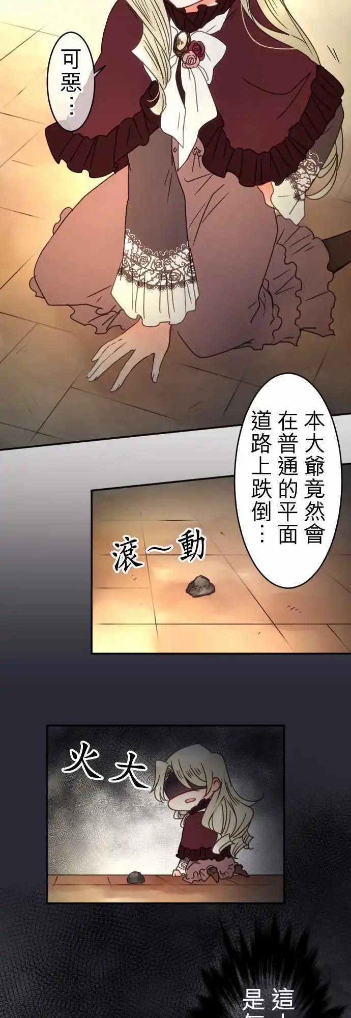 第85回 命运-第86话