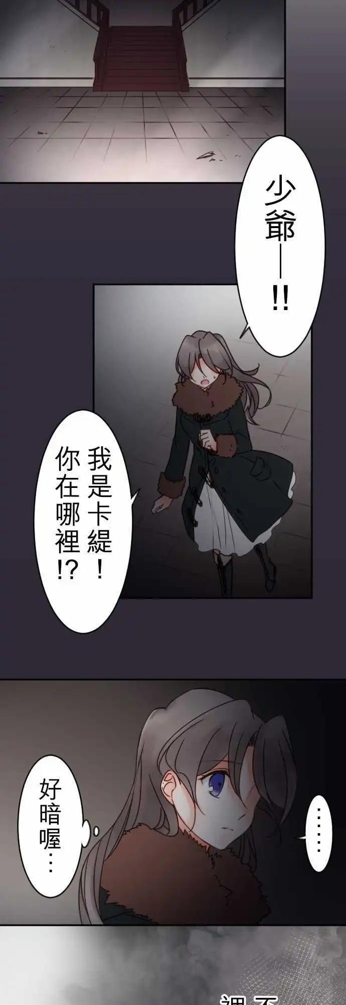第85回 命运-第86话