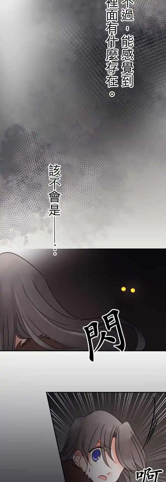 第85回 命运-第86话