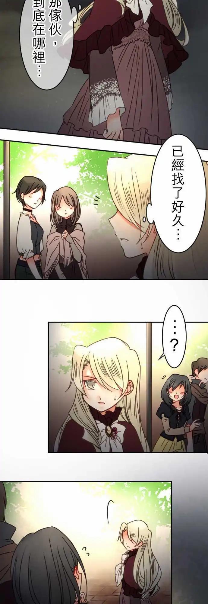 第85回 命运-第86话
