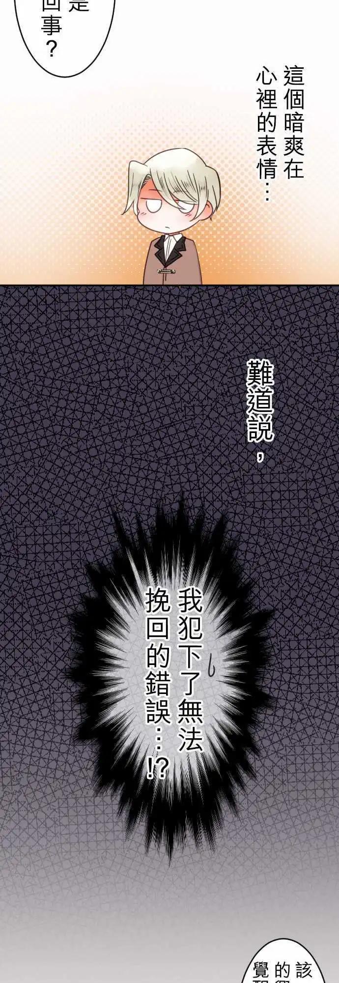 第88回 二人的归途-第88话