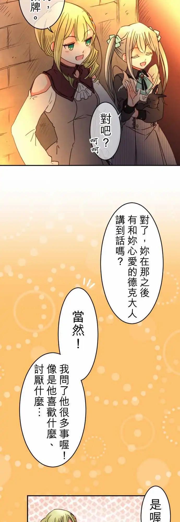 第88回 二人的归途-第88话