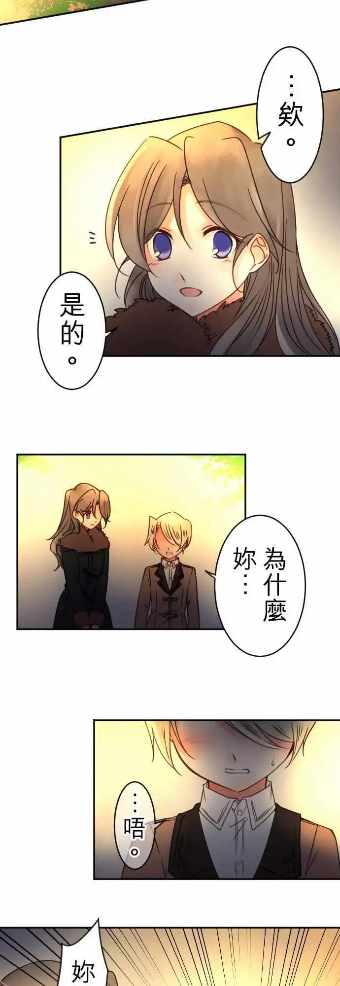 第88回 二人的归途-第88话