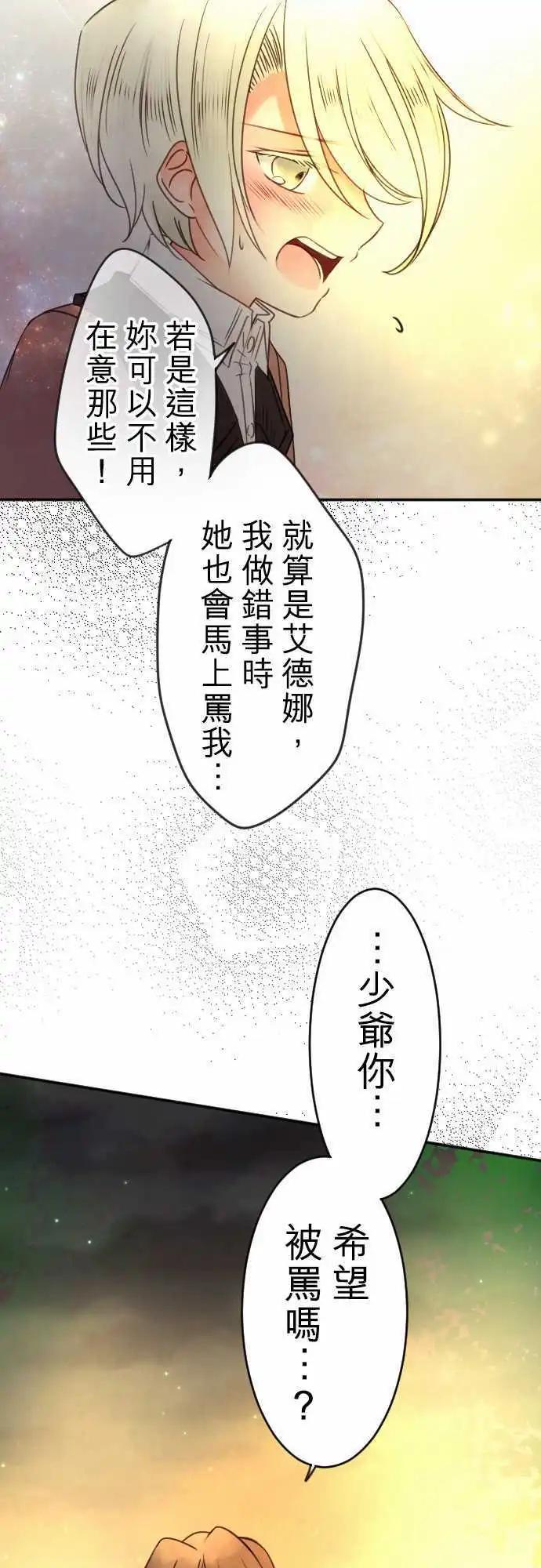 第88回 二人的归途-第88话