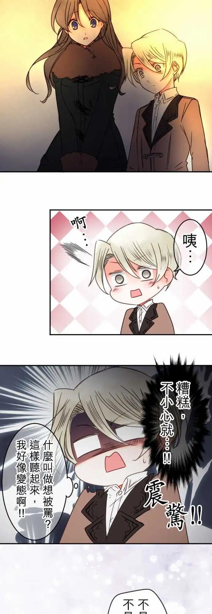 第88回 二人的归途-第88话