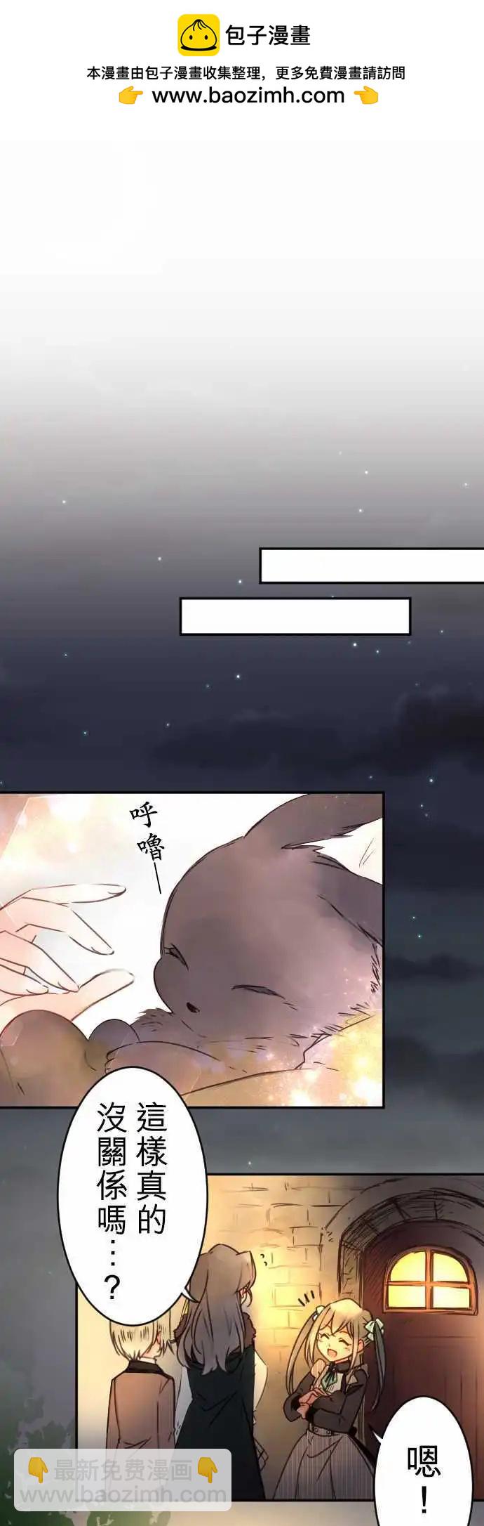 第88回 二人的归途-第88话