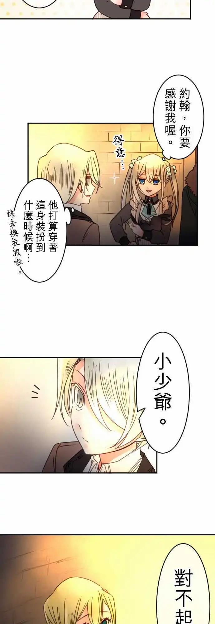 第88回 二人的归途-第88话
