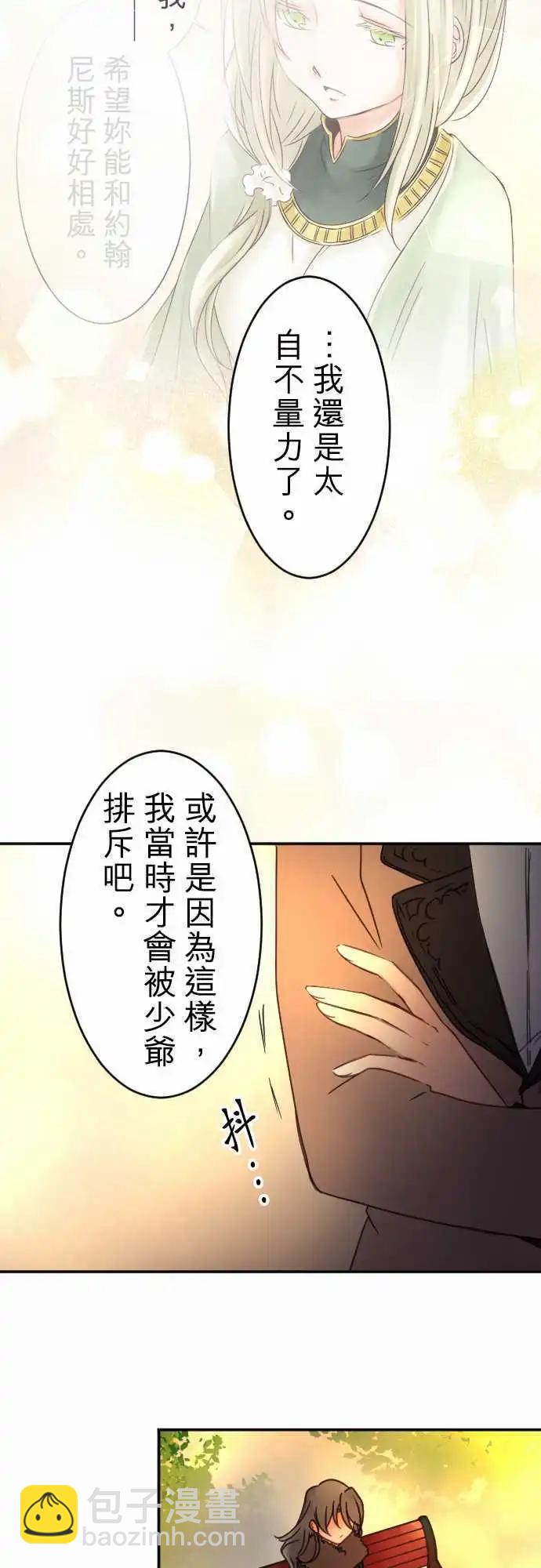 第90回 满溢的情感-第90话