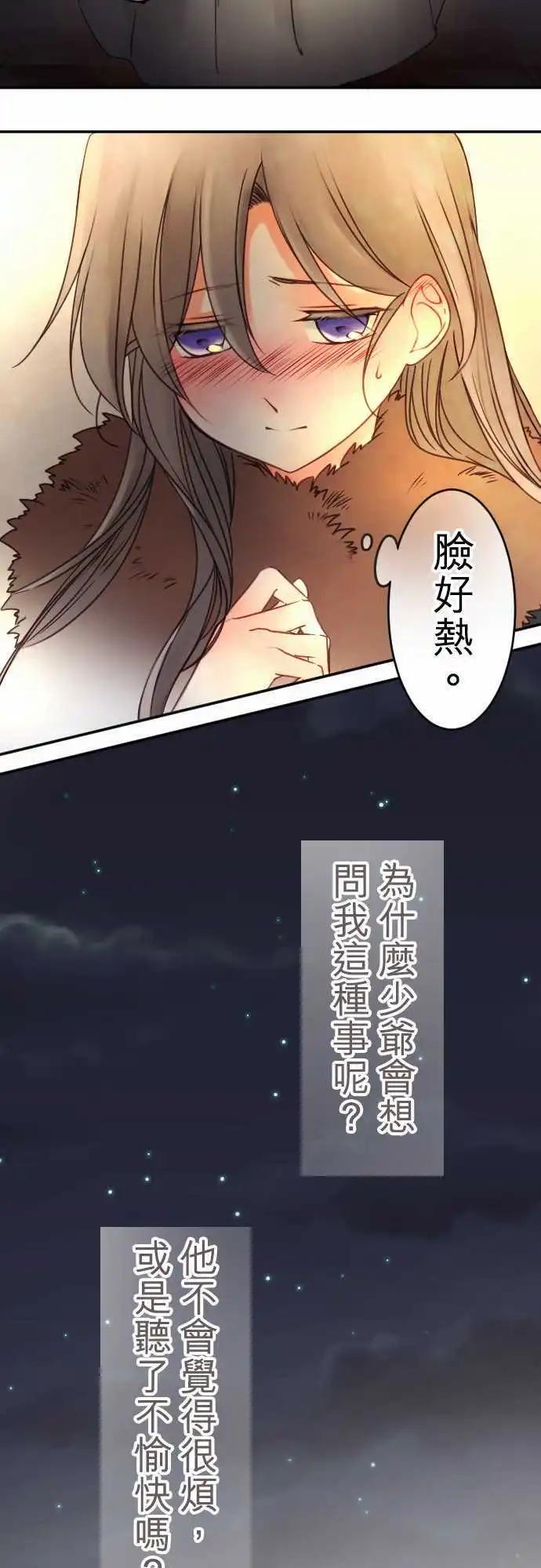 第90回 满溢的情感-第90话