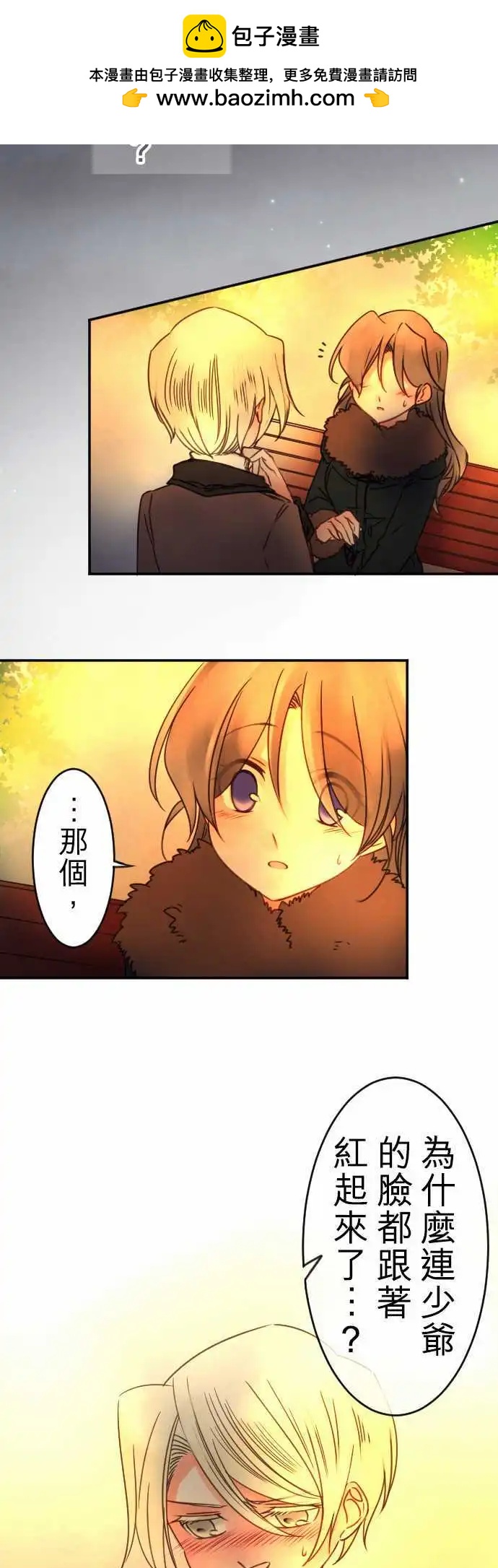 第90回 满溢的情感-第90话