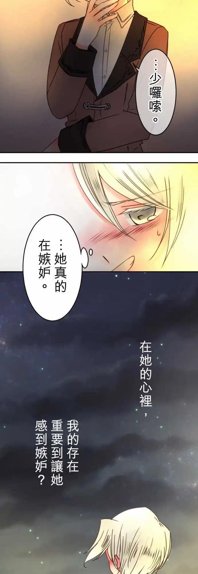 第90回 满溢的情感-第90话