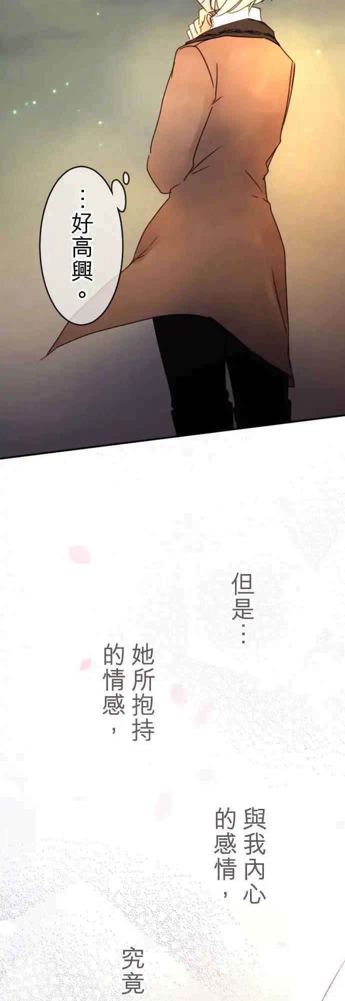 第90回 满溢的情感-第90话