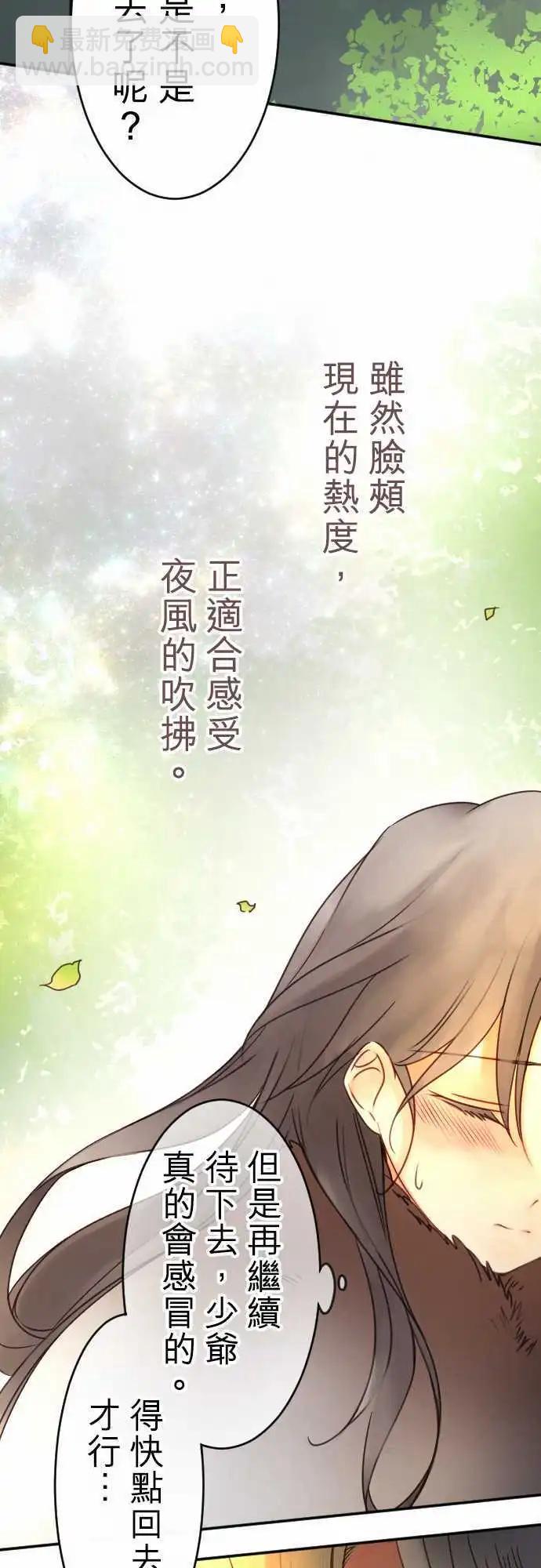 第90回 满溢的情感-第90话