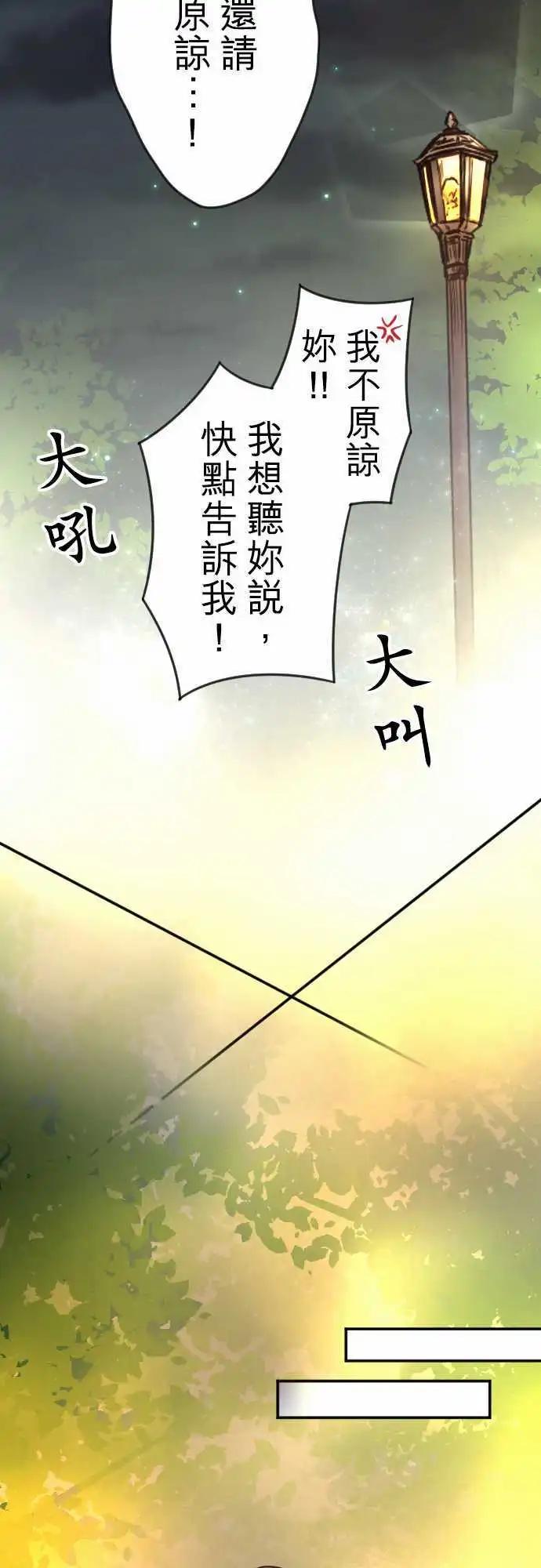第90回 满溢的情感-第90话