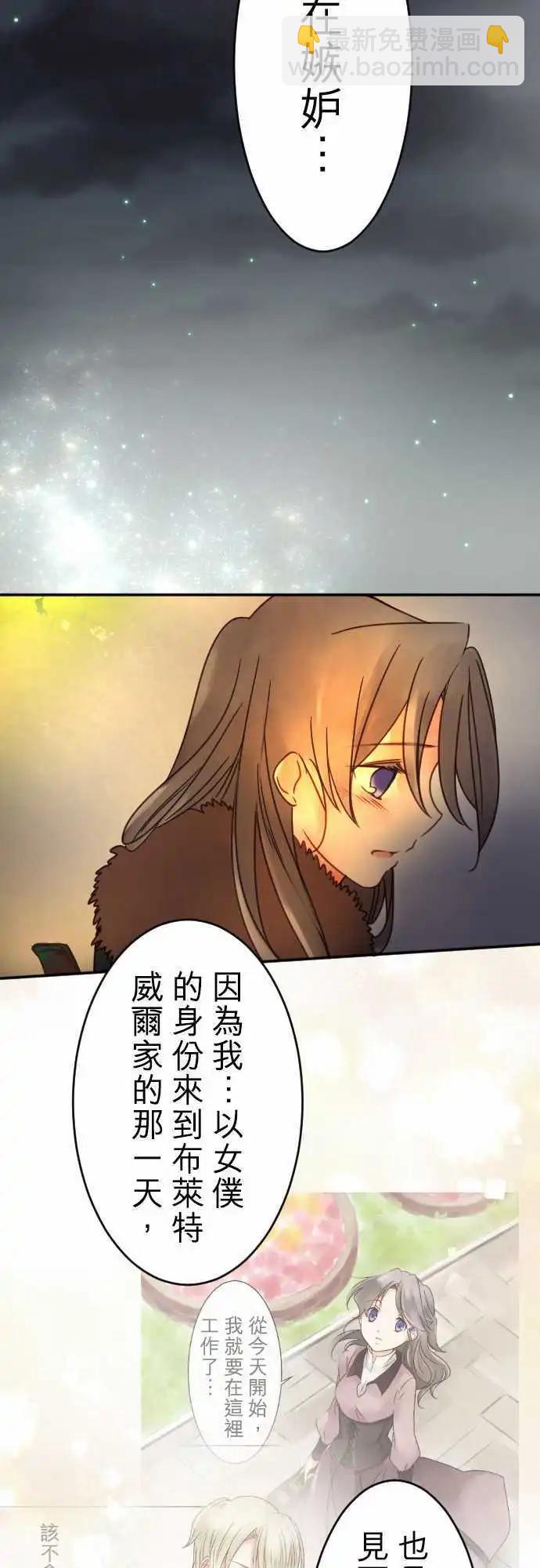 第90回 满溢的情感-第90话