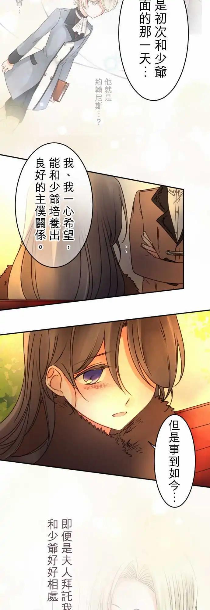 第90回 满溢的情感-第90话