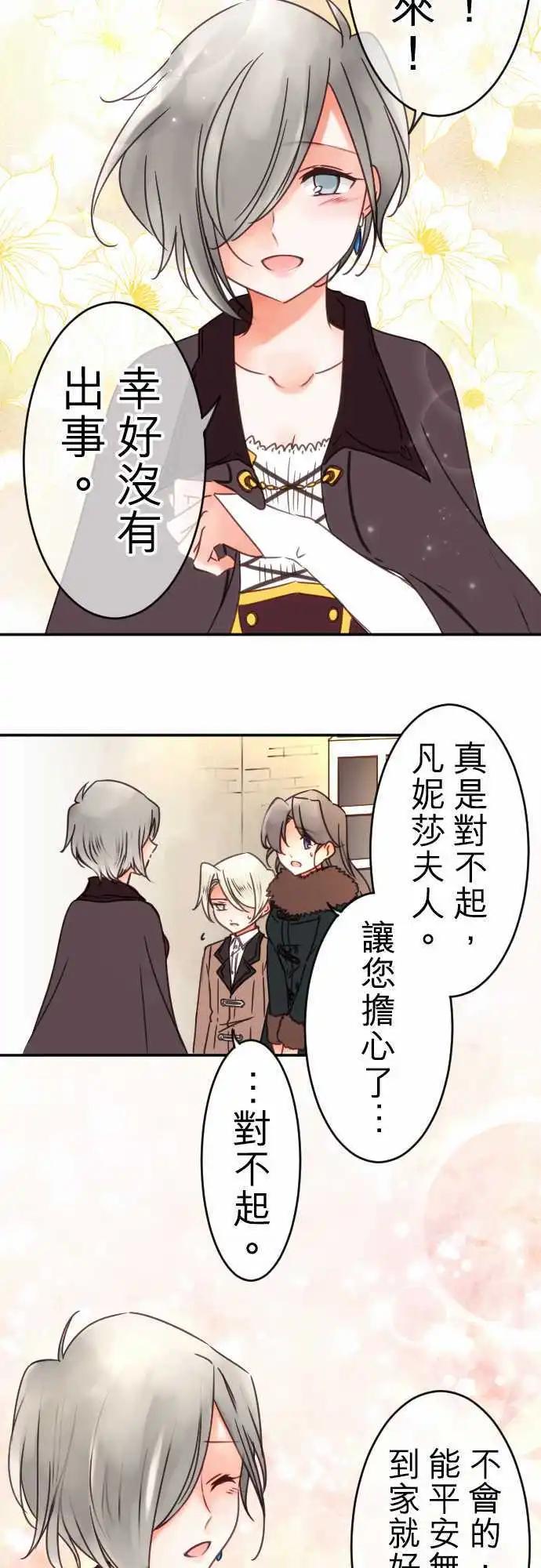 第92回 明天见-第92话