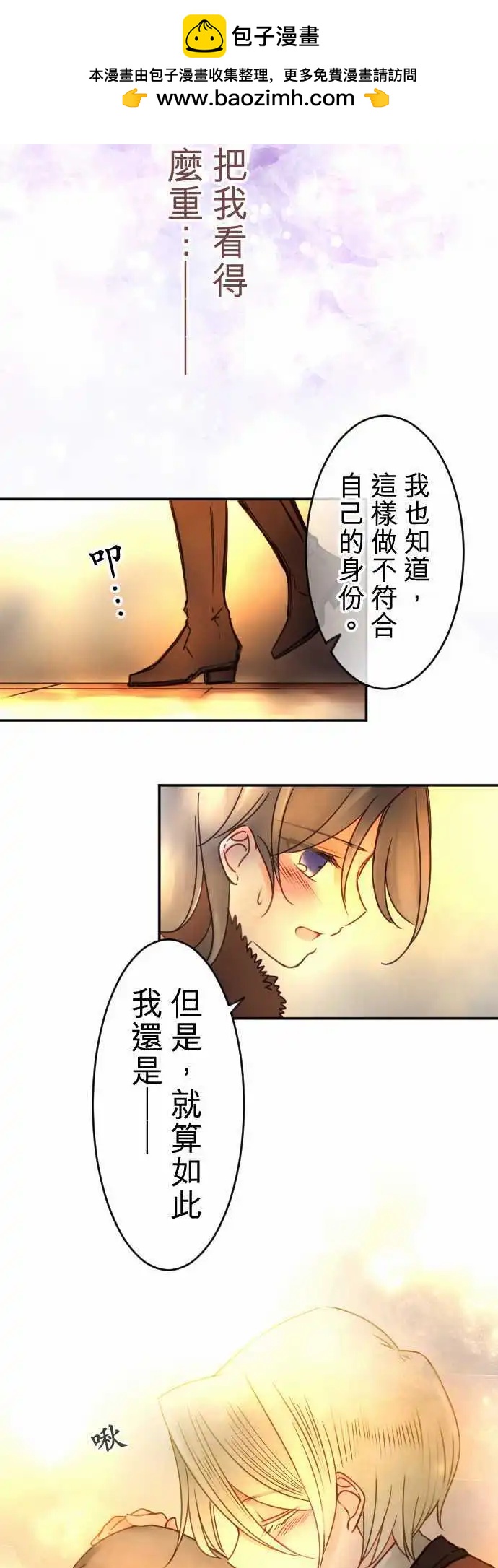 第92回 明天见-第92话