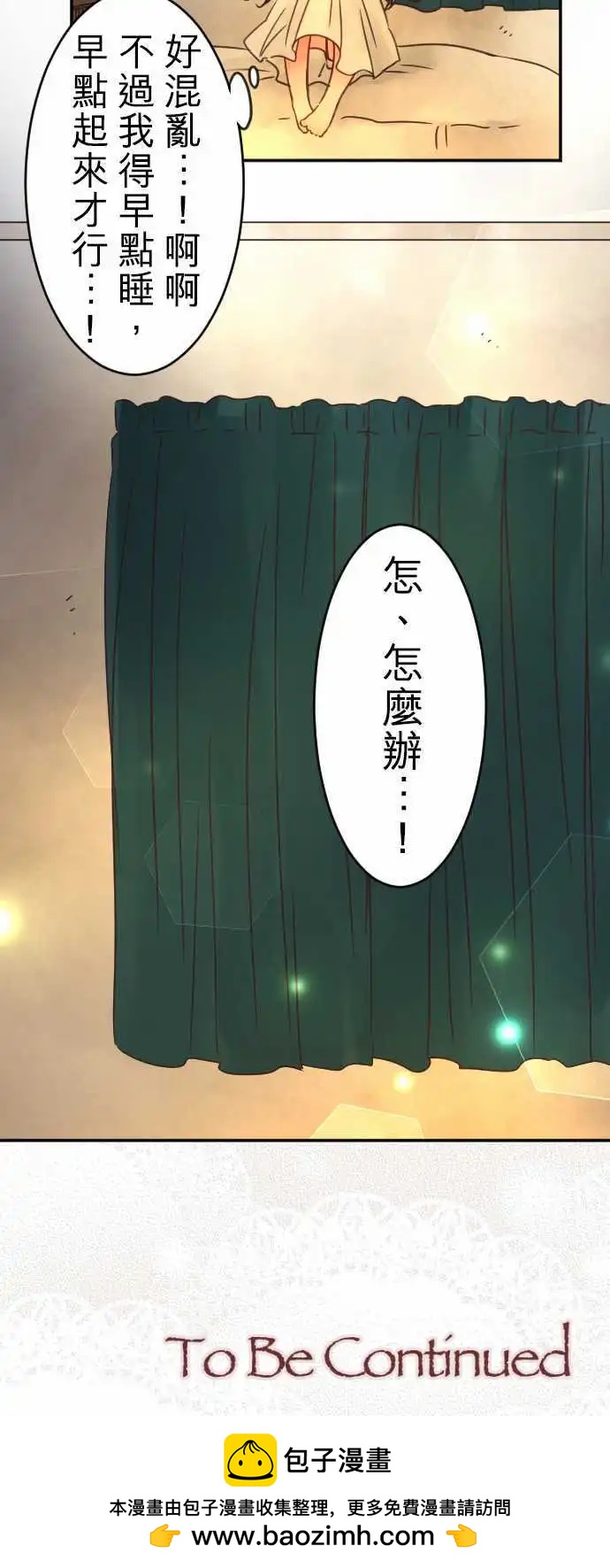 第92回 明天见-第92话