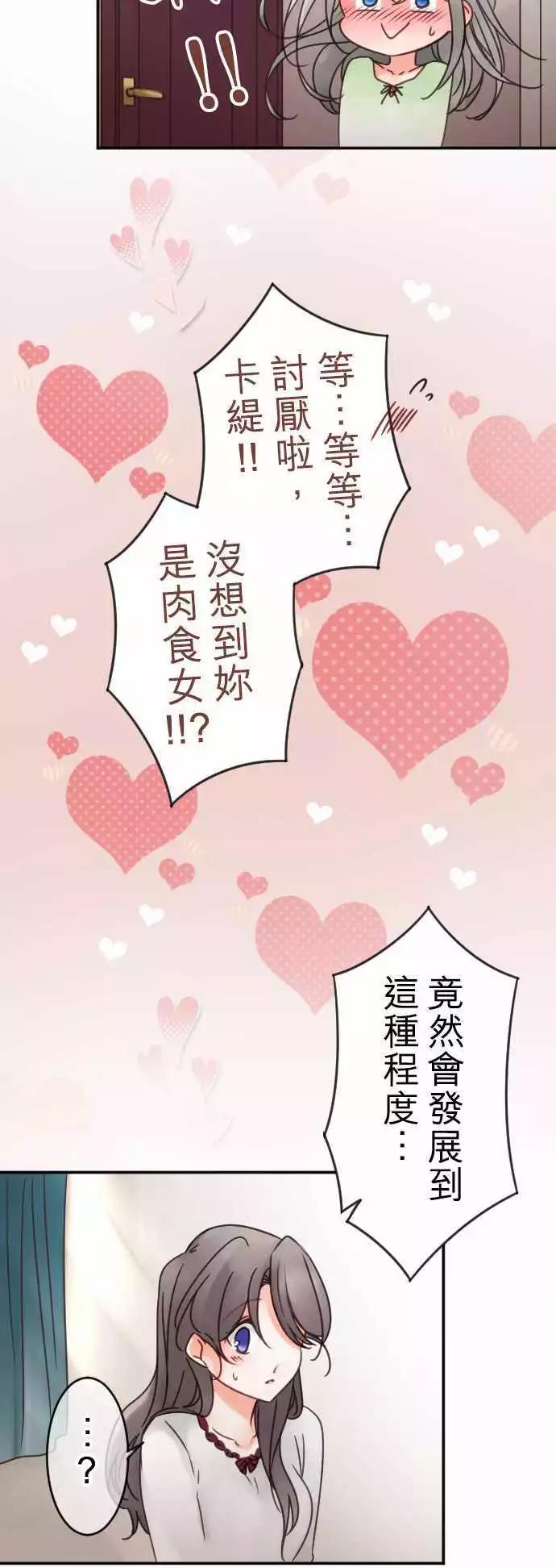 第94回 当作都是发烧的缘故-第94话