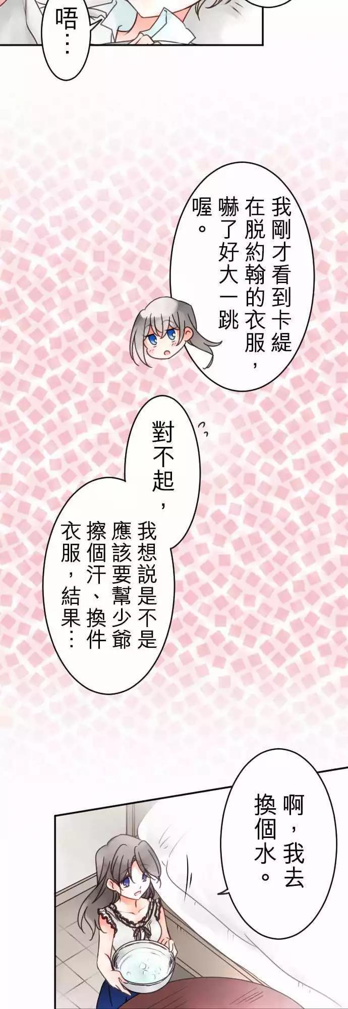 第94回 当作都是发烧的缘故-第94话
