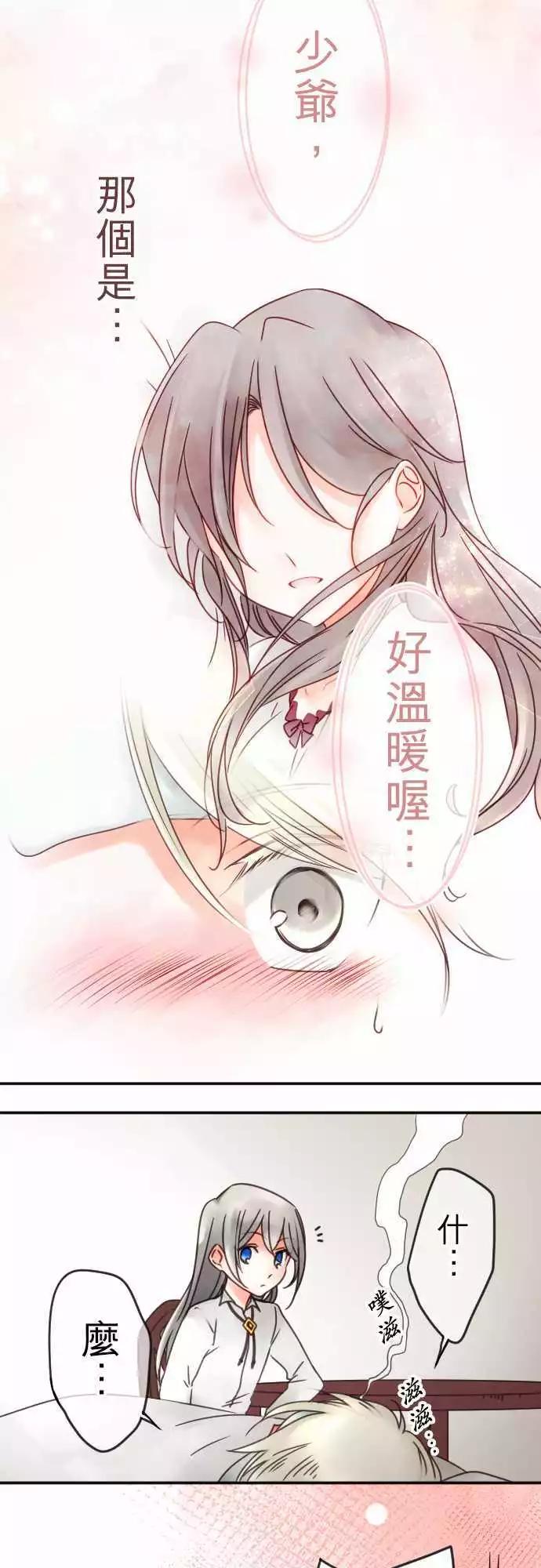 第94回 当作都是发烧的缘故-第94话