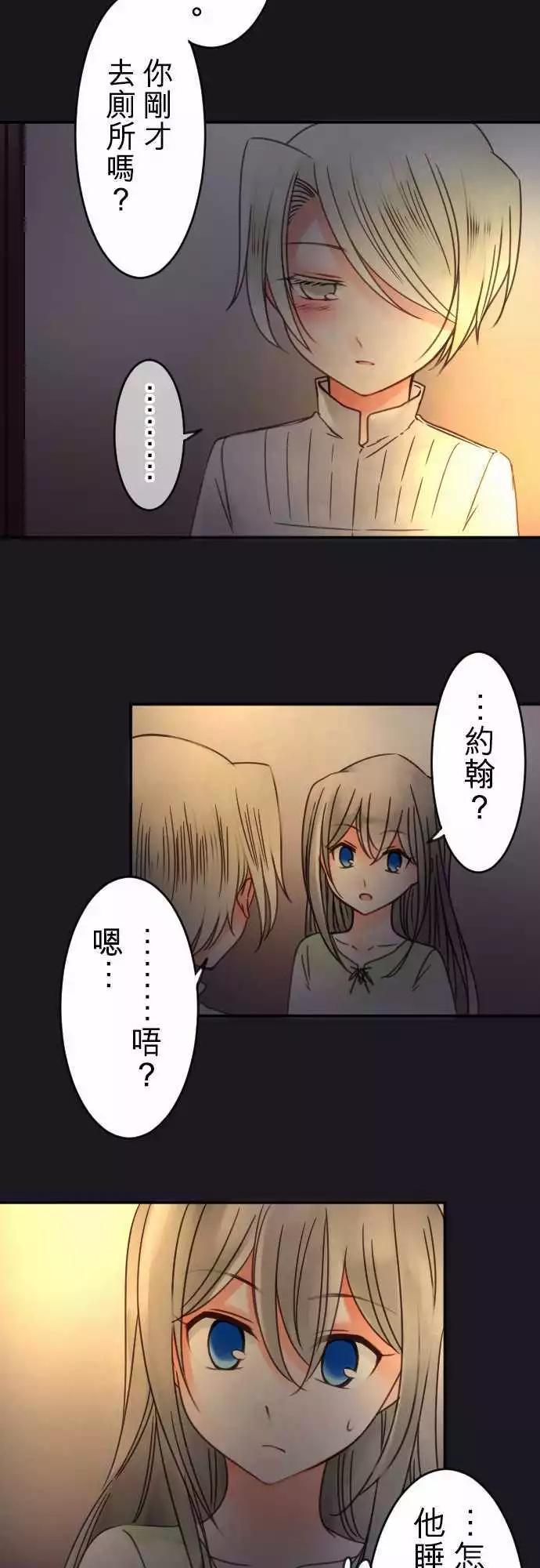 第94回 当作都是发烧的缘故-第94话