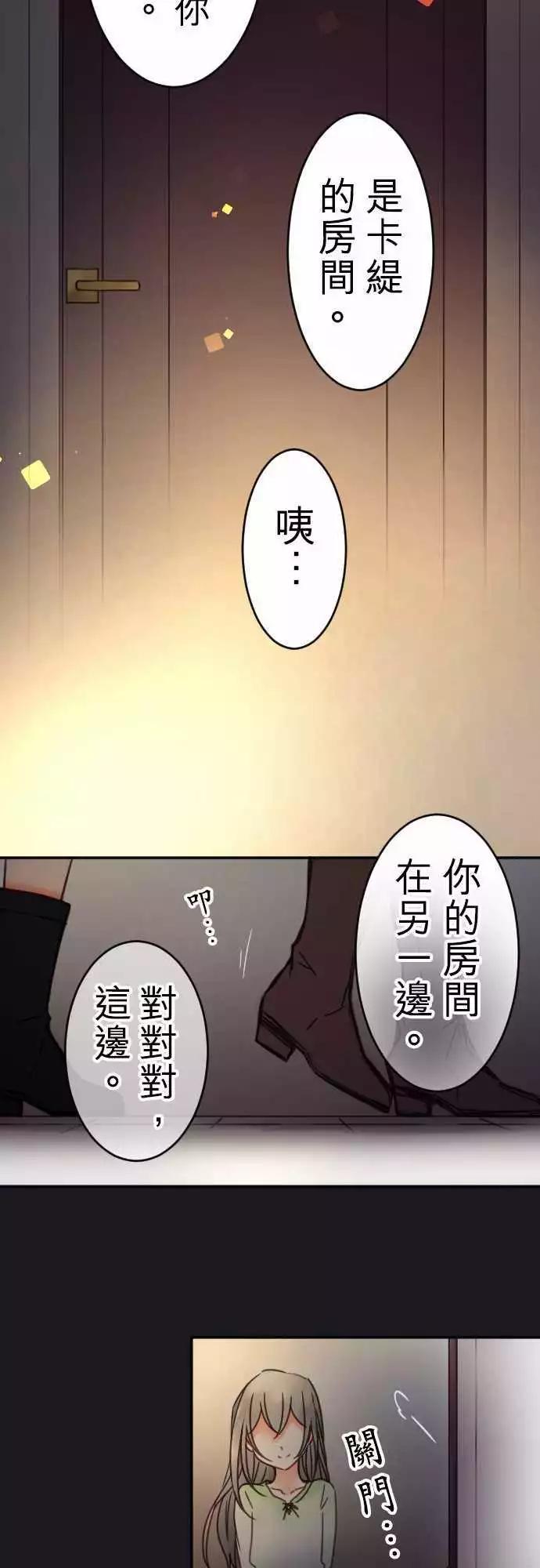第94回 当作都是发烧的缘故-第94话