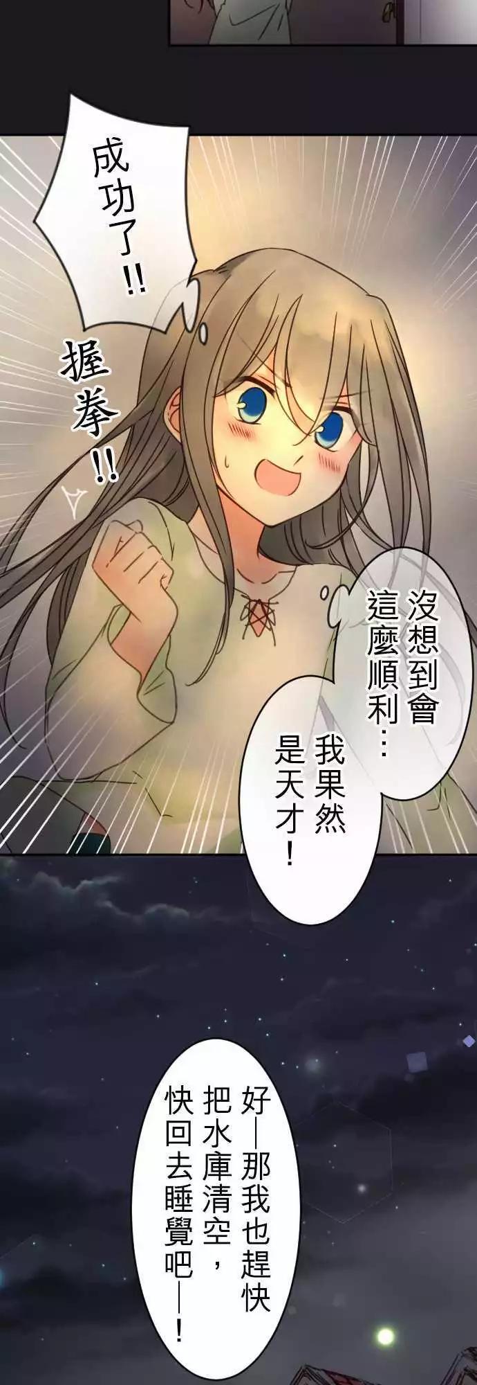 第94回 当作都是发烧的缘故-第94话