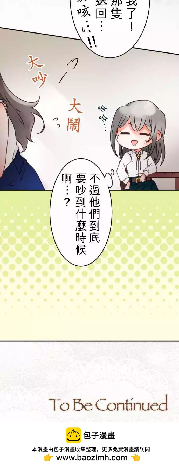 第96回 当作都是发烧的缘故(3)-第96话