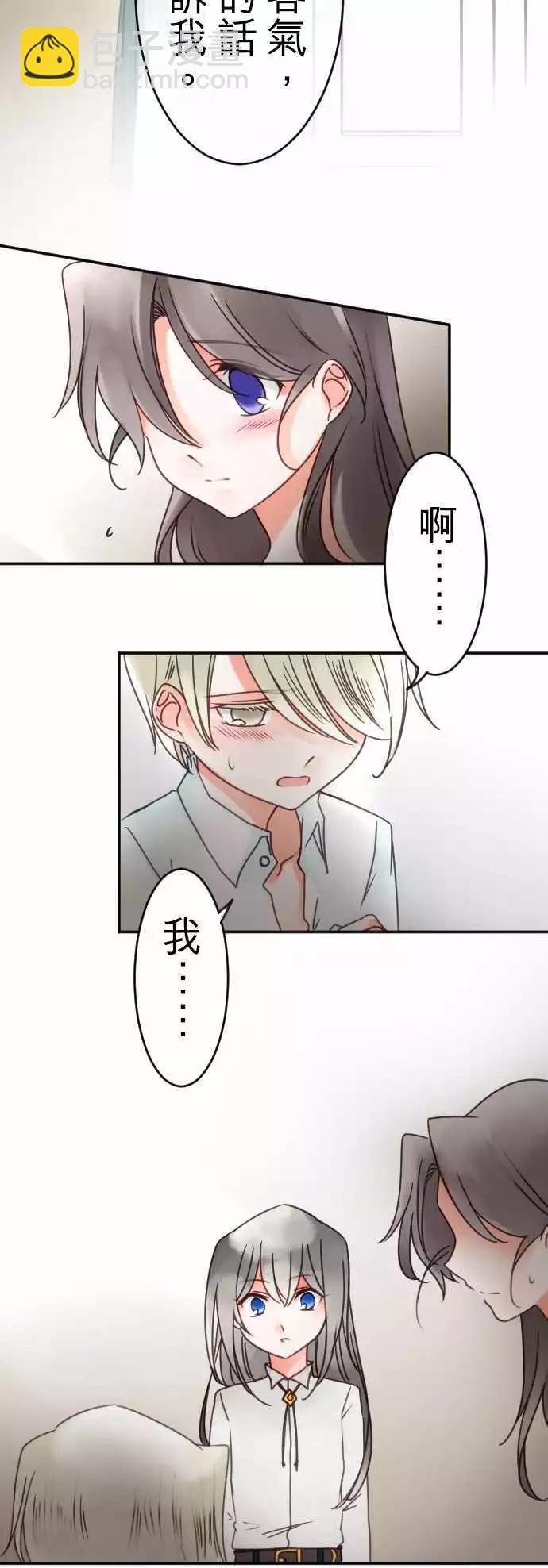 第96回 当作都是发烧的缘故(3)-第96话