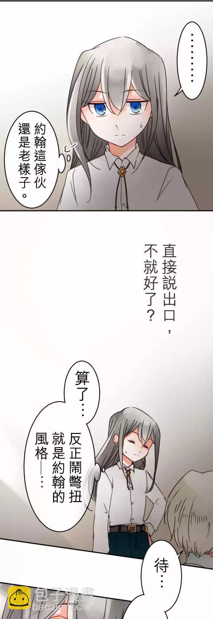 第96回 当作都是发烧的缘故(3)-第96话