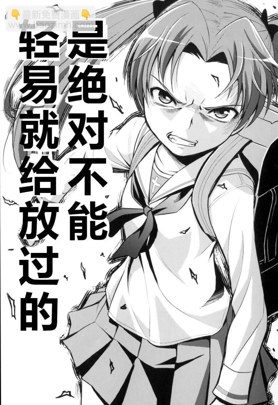 🍱少战症候群 增强机甲大队 第2话 第4页