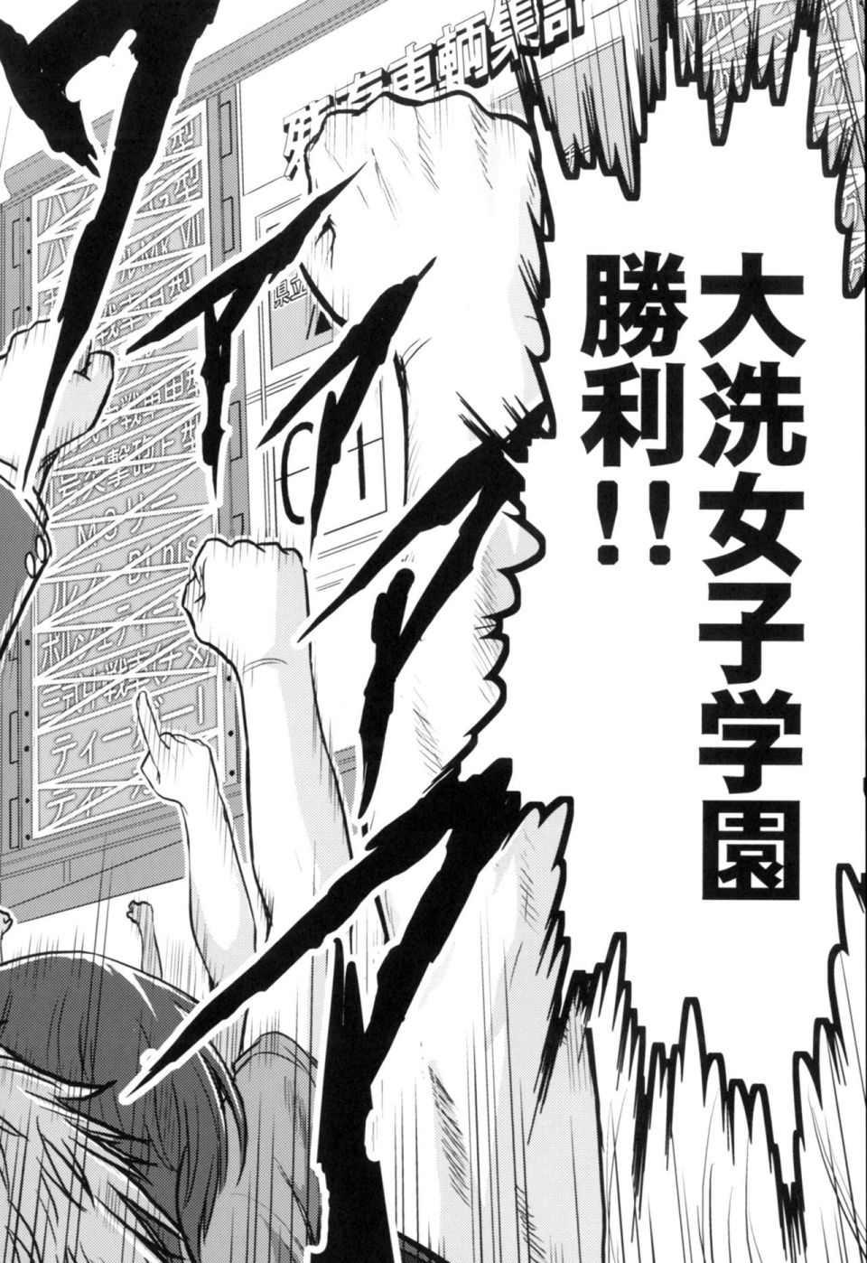 🍱少战症候群 增强机甲大队 第2话 第47页