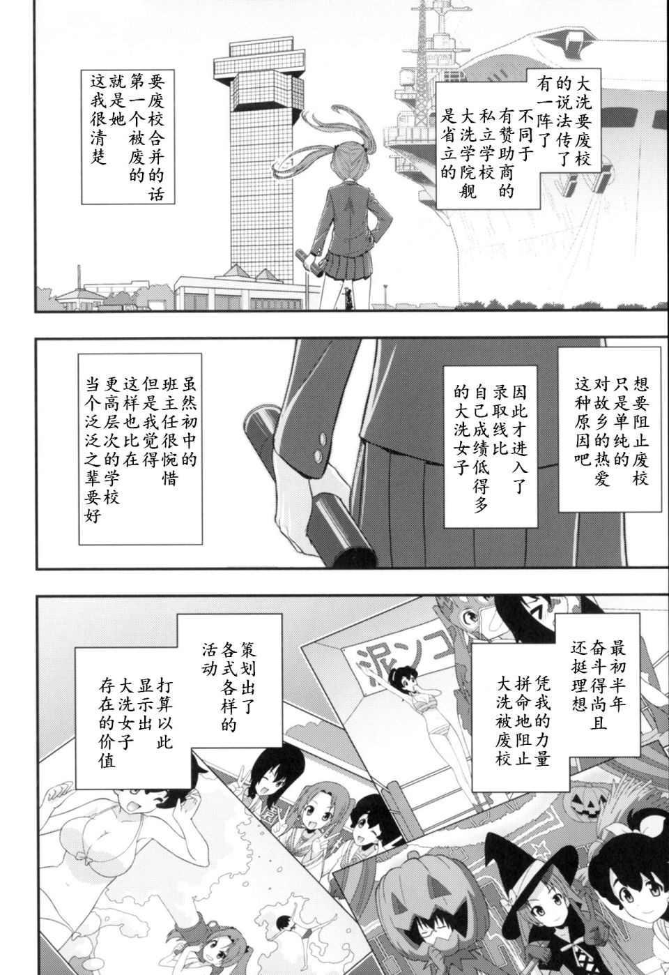🍱少战症候群 增强机甲大队 第2话 第5页
