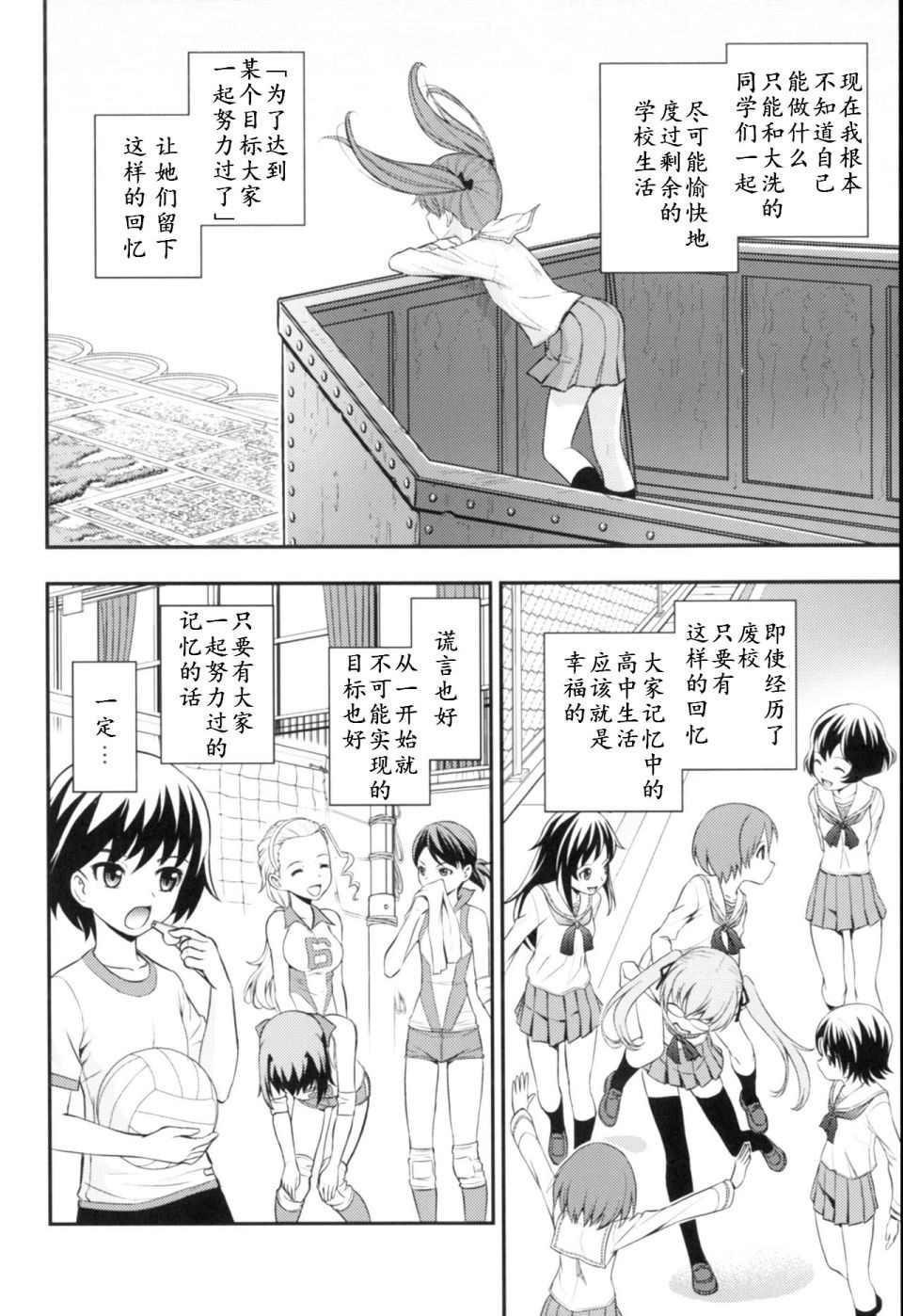 🍱少战症候群 增强机甲大队 第2话 第7页