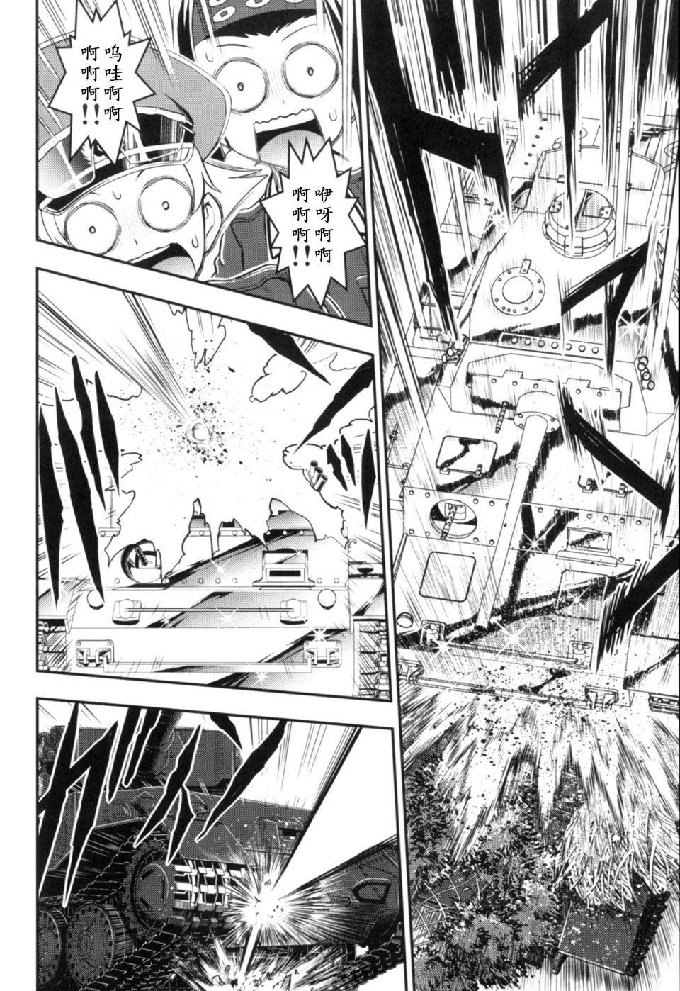 🍱少战症候群 增强机甲大队 第3.2话 第10页