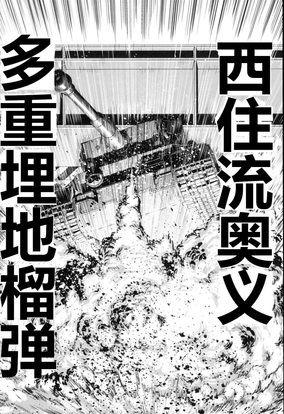 🍱少战症候群 增强机甲大队 第3.2话 第16页