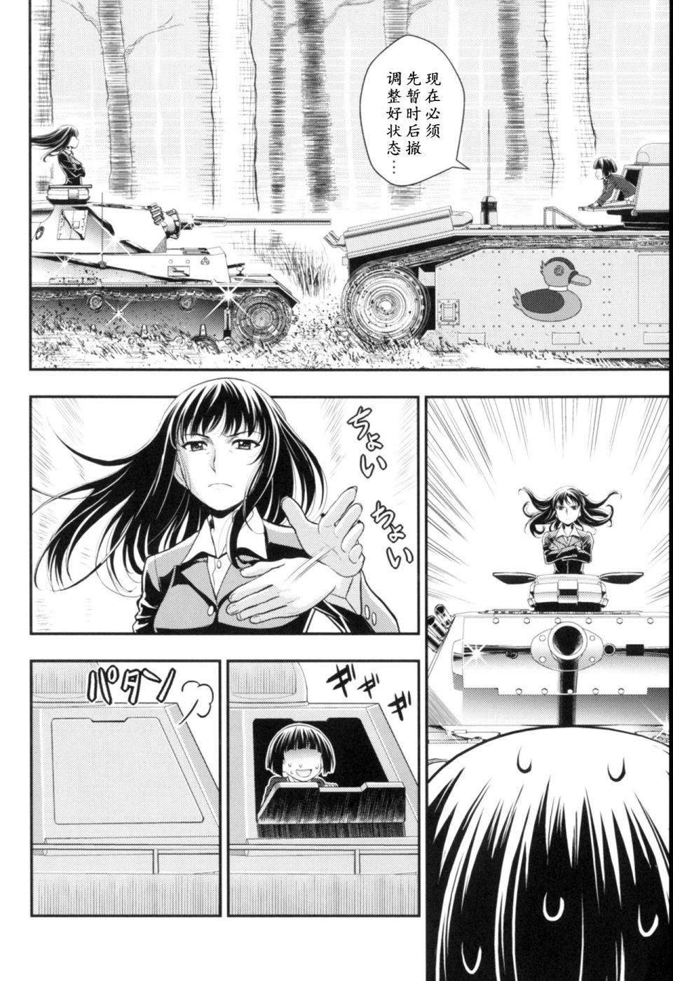 🍱少战症候群 增强机甲大队 第3.2话 第18页