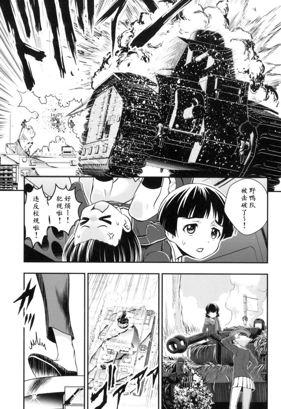 🍱少战症候群 增强机甲大队 第3.2话 第19页
