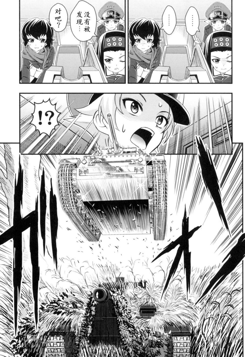 🍱少战症候群 增强机甲大队 第3.2话 第9页