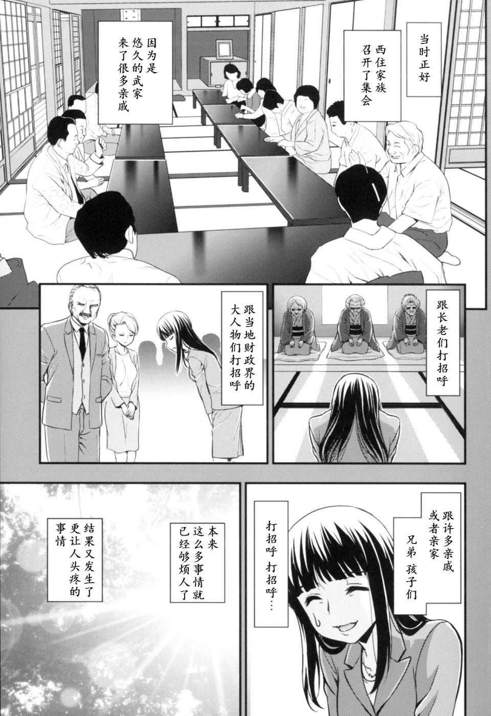 🍱少战症候群 增强机甲大队 第3.4话 第8页